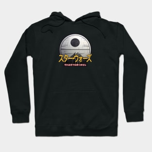 That Is No Moon - Space Station - スター・ウォーズ Hoodie